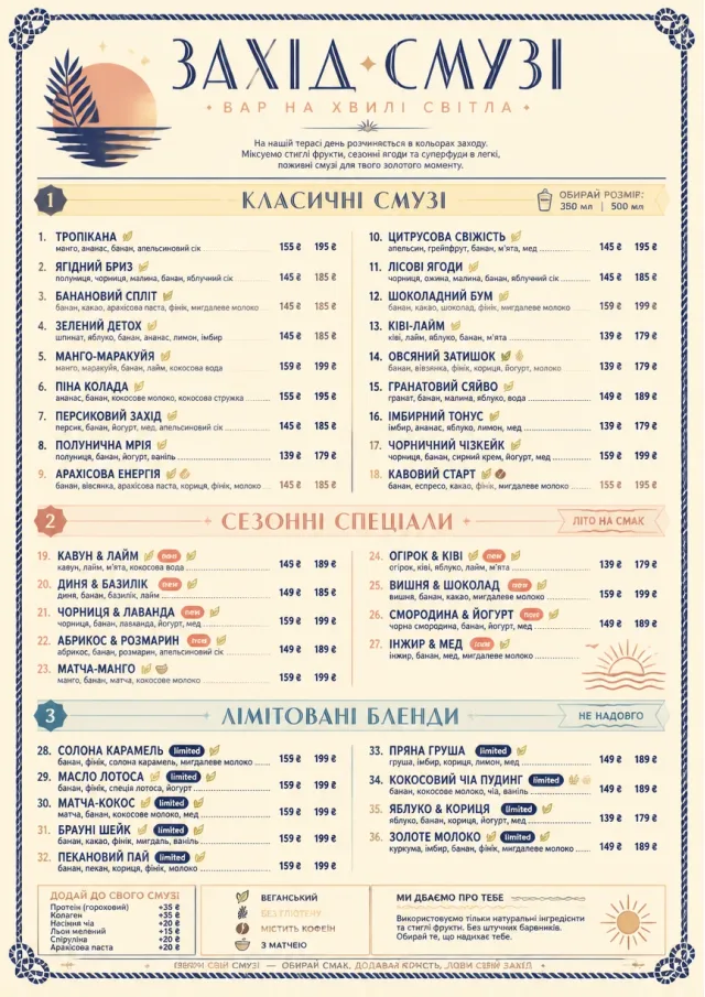 Coastal Sunset smoothie-menu menu template preview