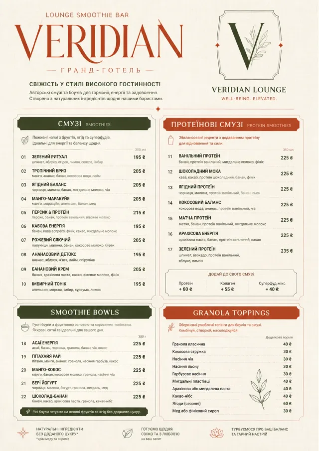 Luxury Hotel Lounge smoothie-menu menu template preview