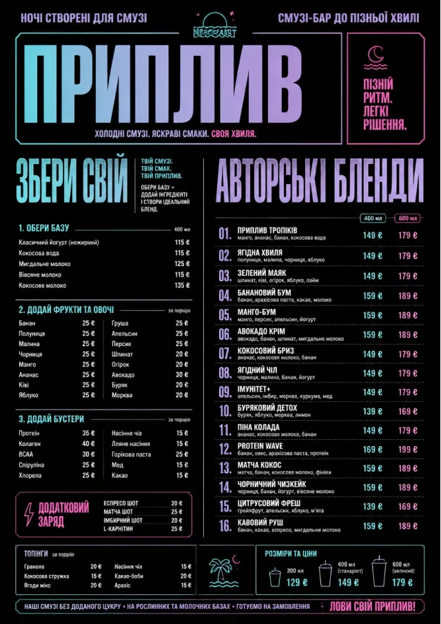 Neon Night Pour smoothie-menu menu template preview