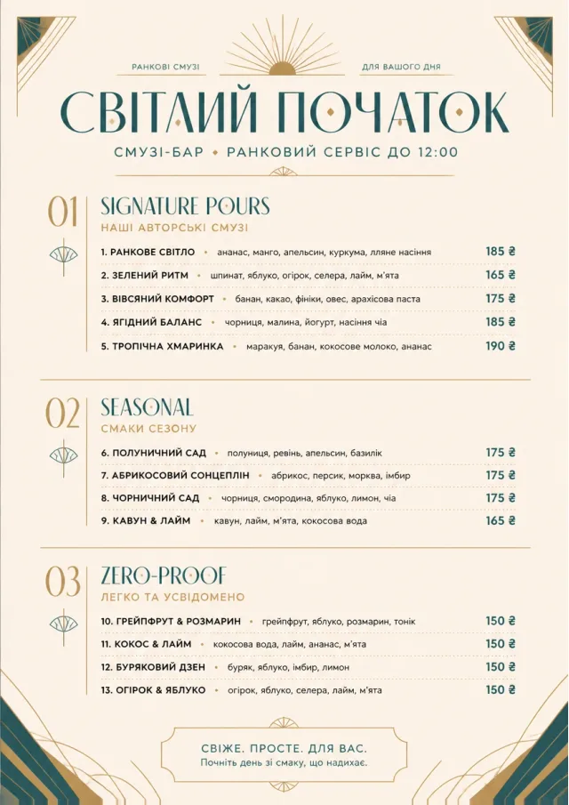 Boutique Pour Card smoothie-menu menu template preview
