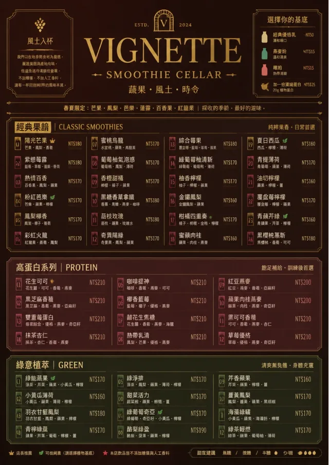 Editorial Cellar smoothie-menu menu template preview
