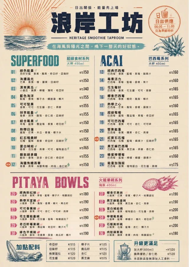 Heritage Taproom smoothie-menu menu template preview