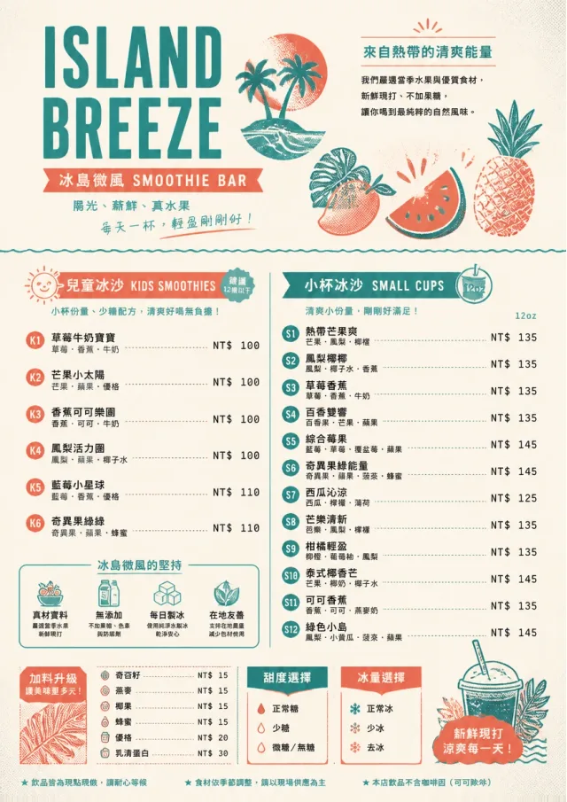 Tropical Refresh smoothie-menu menu template preview