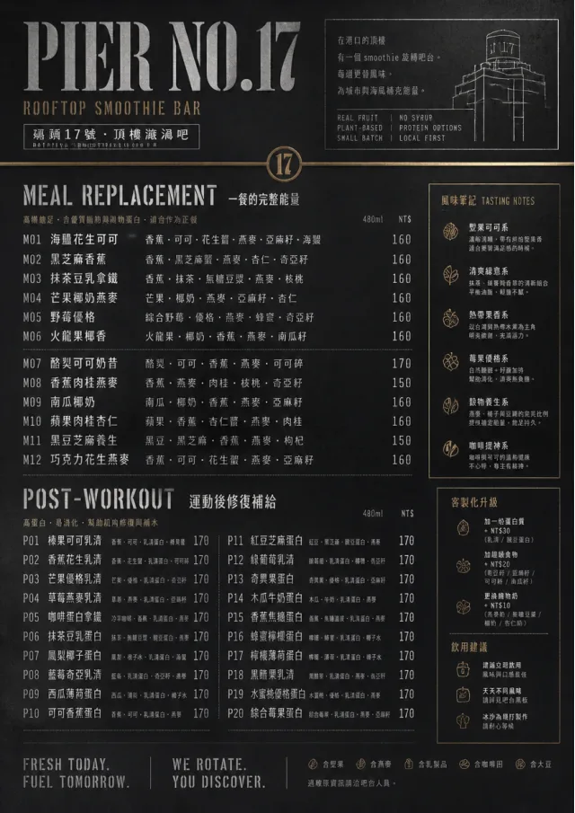 Industrial Craft smoothie-menu menu template preview