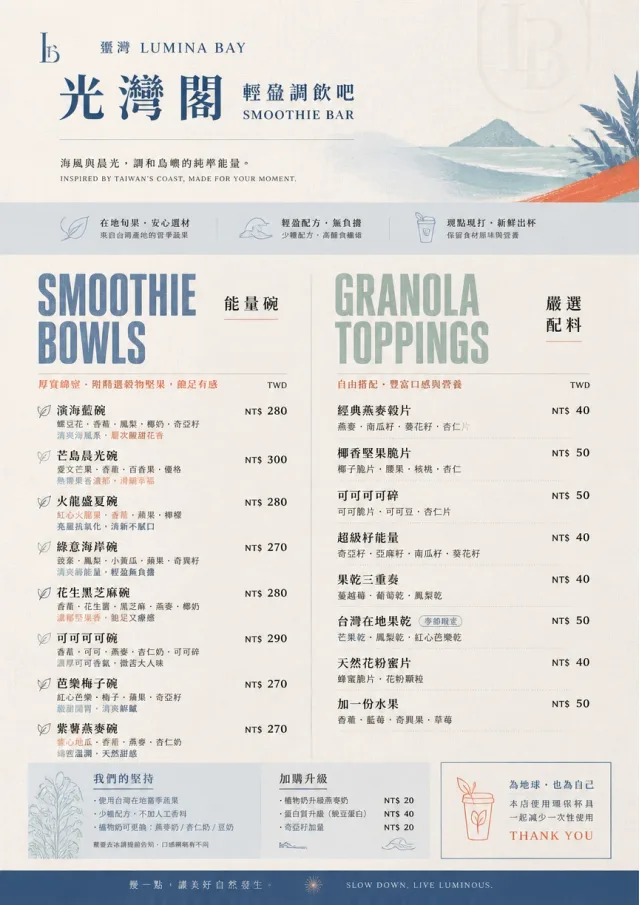 Luxury Hotel Lounge smoothie-menu menu template preview