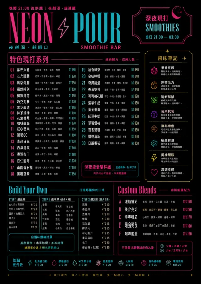 Neon Night Pour smoothie-menu menu template preview