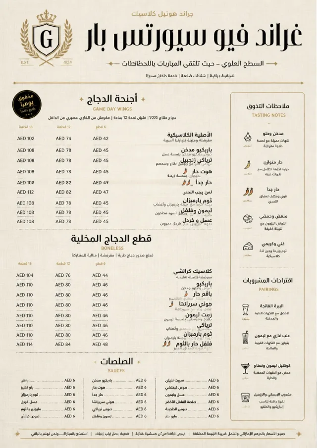 Grand Hotel Classic sports-bar-menu menu template preview