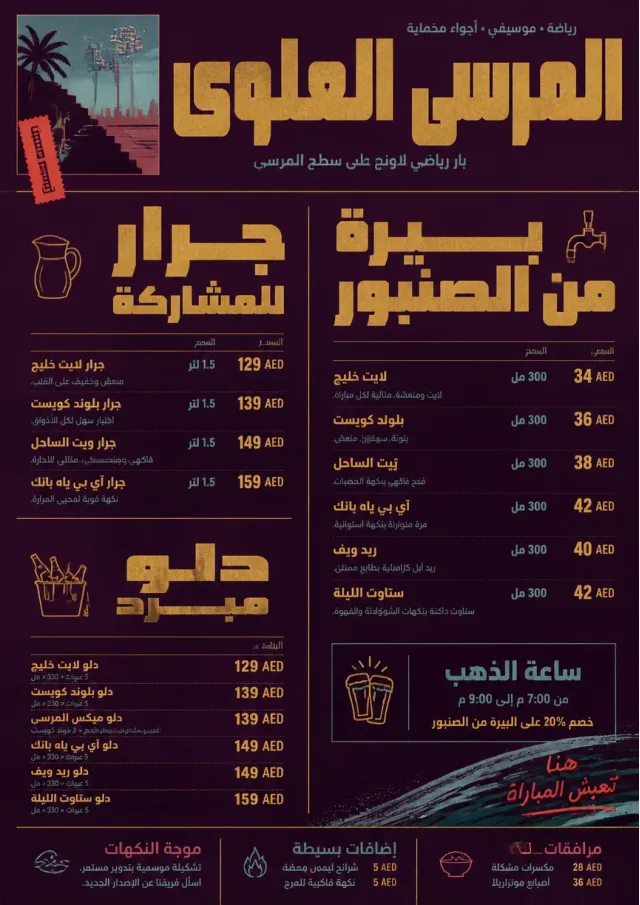 Lounge Velvet sports-bar-menu menu template preview