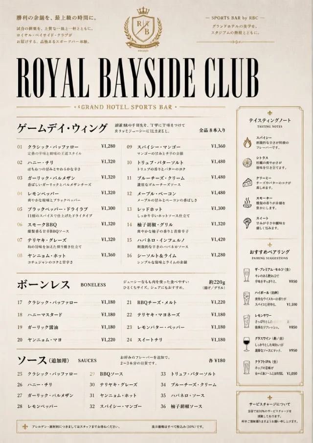 Grand Hotel Classic sports-bar-menu menu template preview