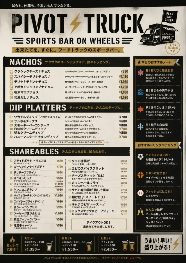 Food Truck Bold sports-bar-menu menu template preview