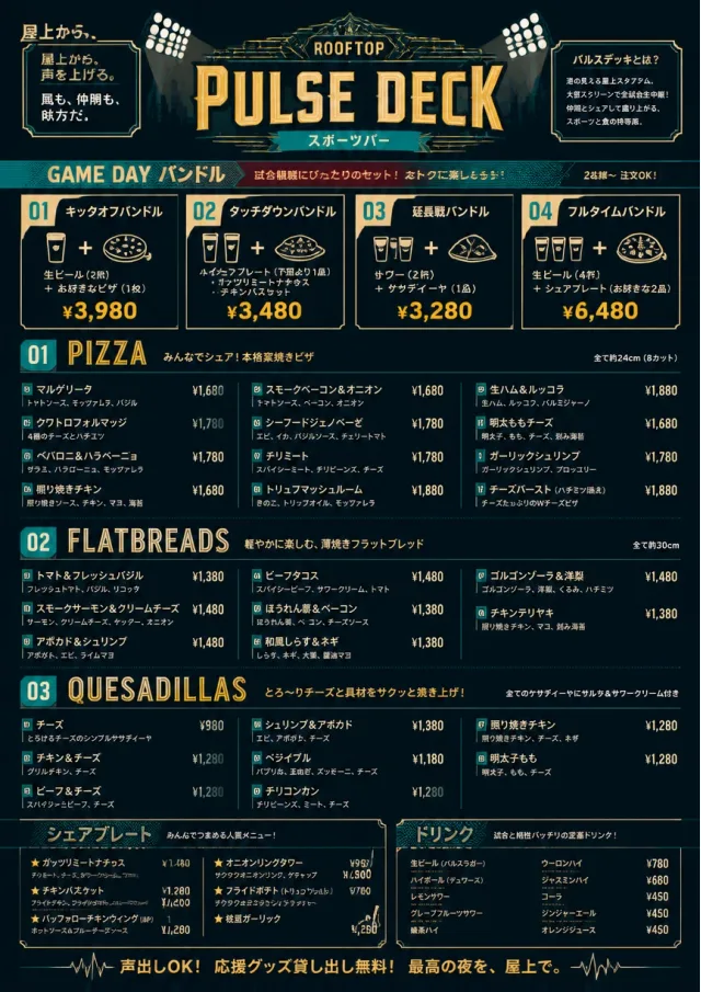 Sports Arena Energy sports-bar-menu menu template preview