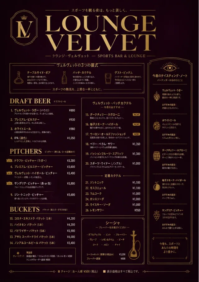 Lounge Velvet sports-bar-menu menu template preview