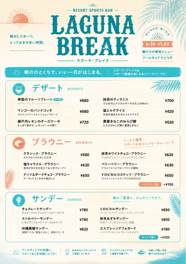 Resort Poolside sports-bar-menu menu template preview
