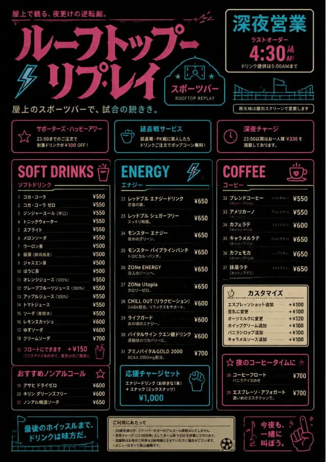 Late Night Service sports-bar-menu menu template preview