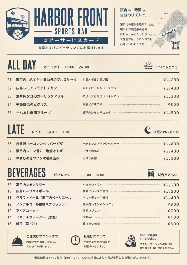 Lobby Service Card sports-bar-menu menu template preview