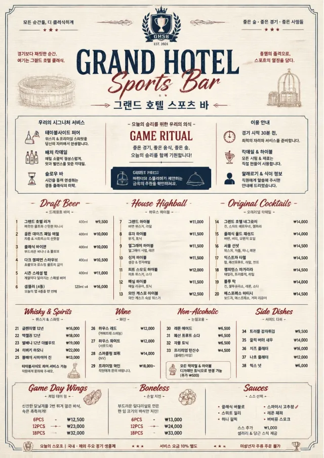 Grand Hotel Classic sports-bar-menu menu template preview