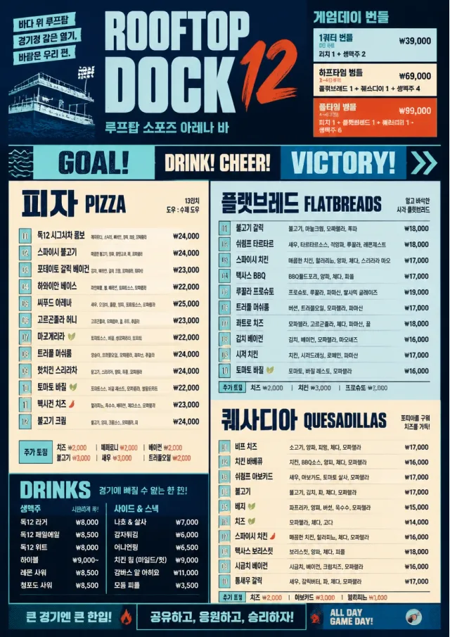 Sports Arena Energy sports-bar-menu menu template preview