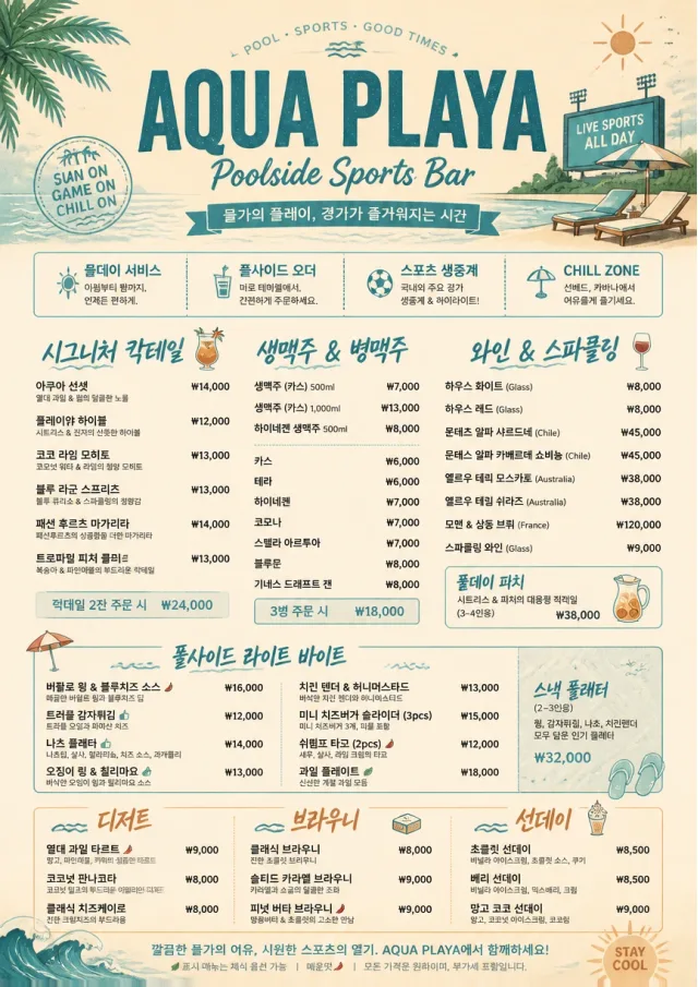 Resort Poolside sports-bar-menu menu template preview
