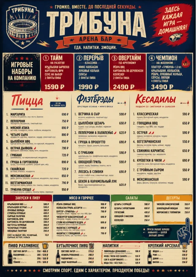 Sports Arena Energy sports-bar-menu menu template preview