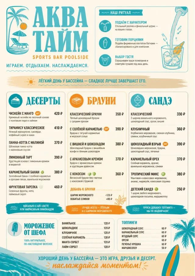 Resort Poolside sports-bar-menu menu template preview