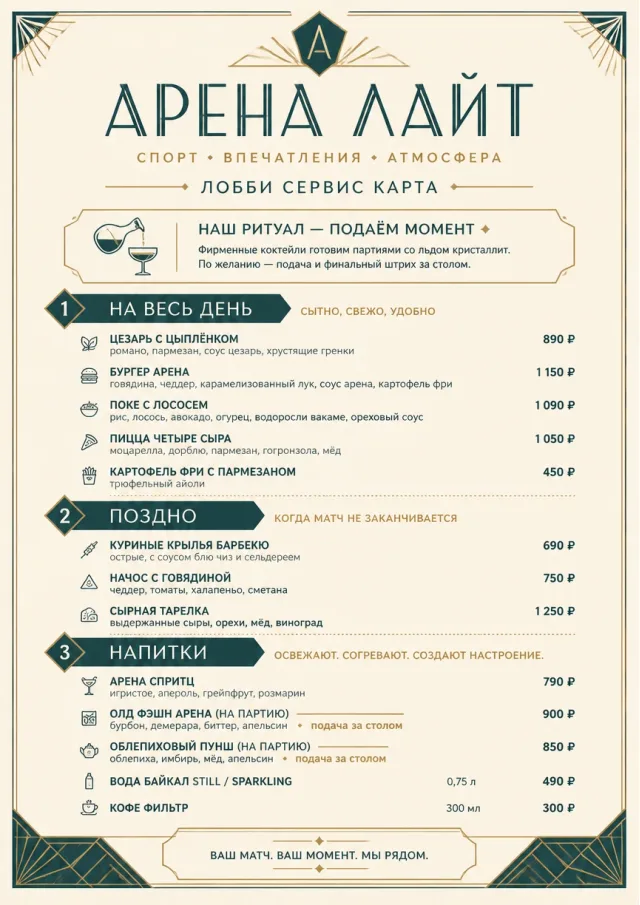 Lobby Service Card sports-bar-menu menu template preview