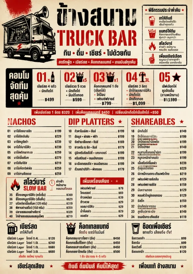 Food Truck Bold sports-bar-menu menu template preview