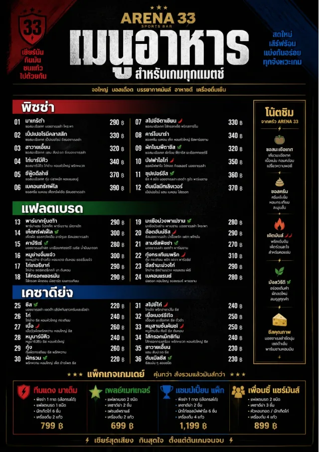 Sports Arena Energy sports-bar-menu menu template preview