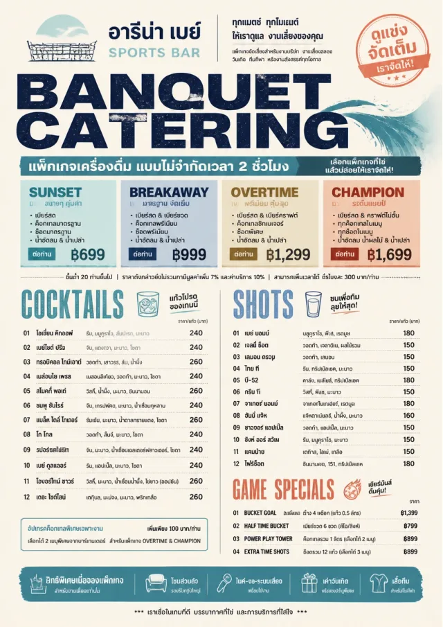 Banquet Catering sports-bar-menu menu template preview