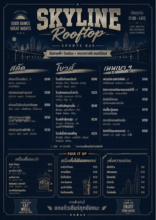 Rooftop Skyline sports-bar-menu menu template preview