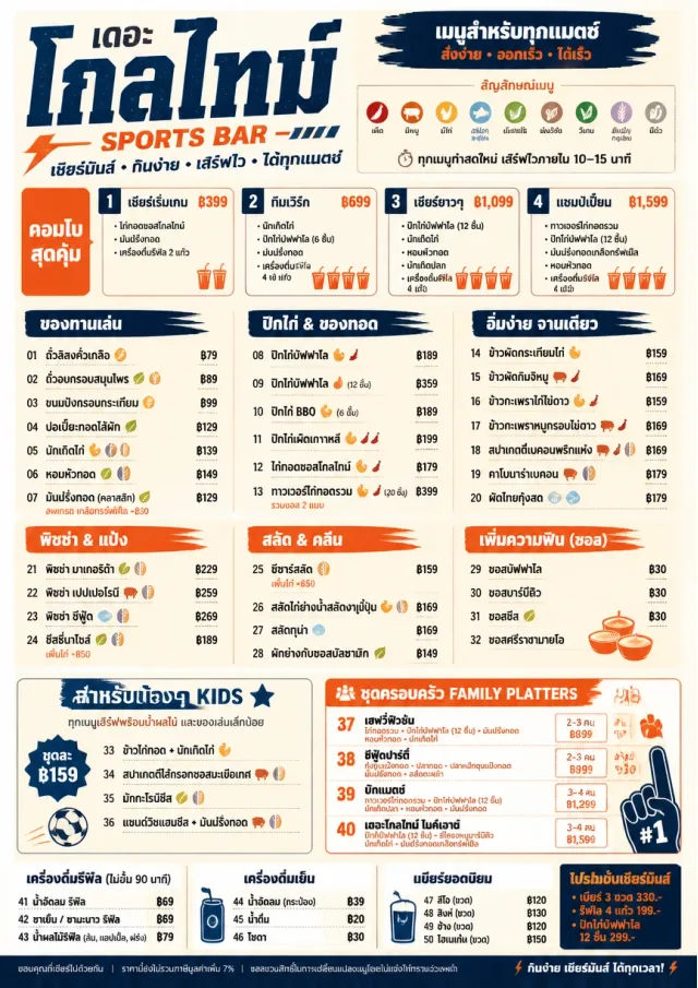 Convention Quick sports-bar-menu menu template preview