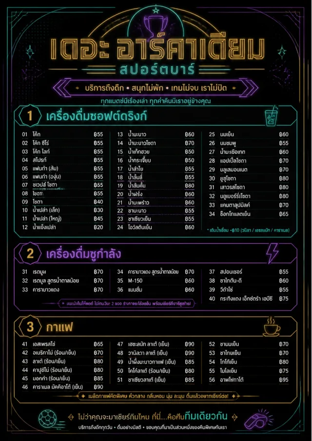 Late Night Service sports-bar-menu menu template preview