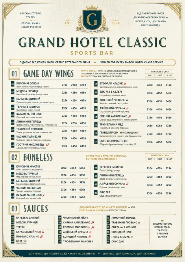 Grand Hotel Classic sports-bar-menu menu template preview