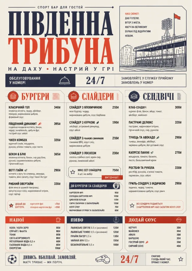 In-Room Tray Service sports-bar-menu menu template preview
