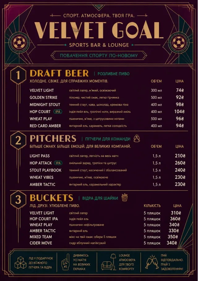 Lounge Velvet sports-bar-menu menu template preview