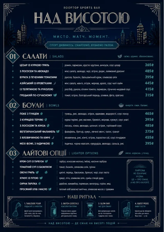 Rooftop Skyline sports-bar-menu menu template preview