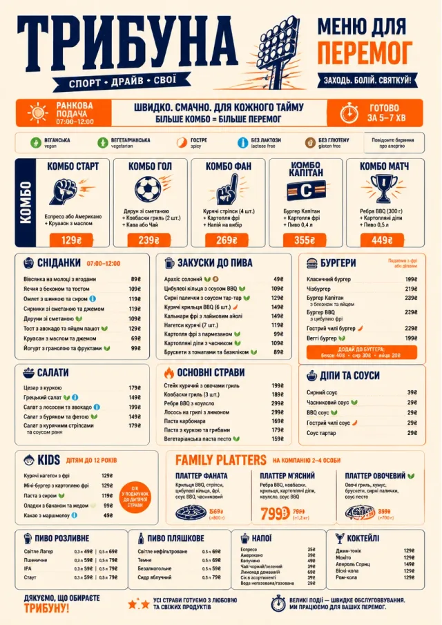 Convention Quick sports-bar-menu menu template preview