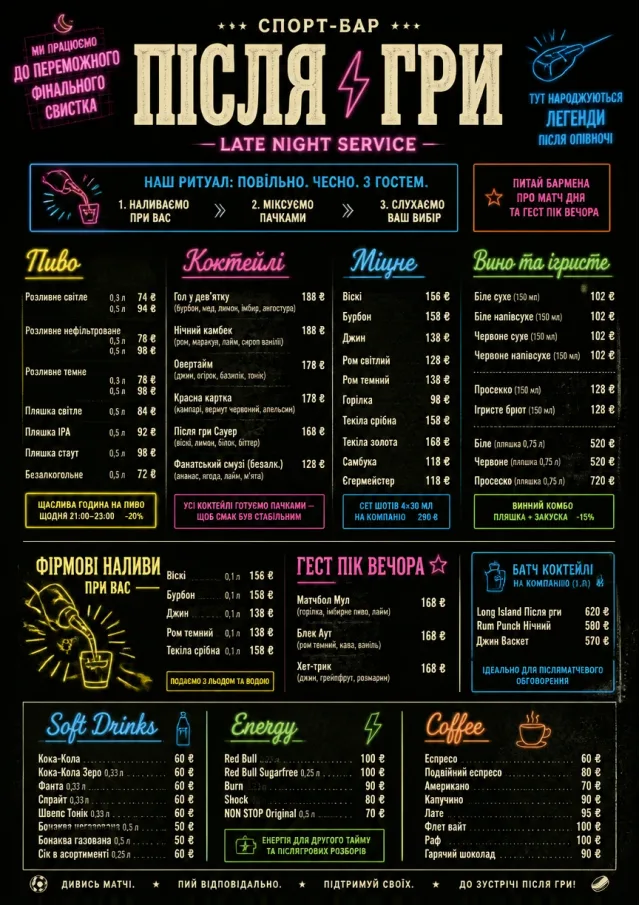 Late Night Service sports-bar-menu menu template preview