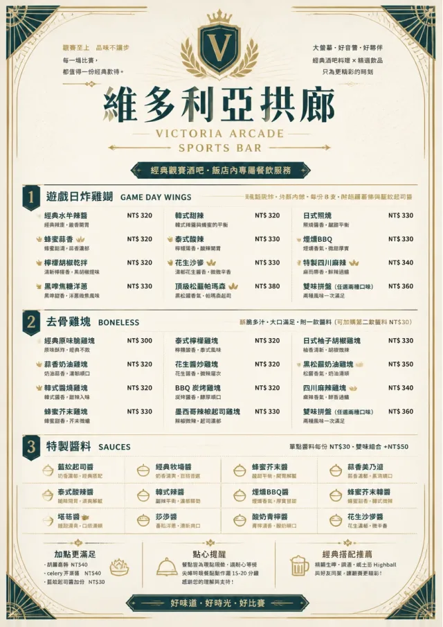 Grand Hotel Classic sports-bar-menu menu template preview