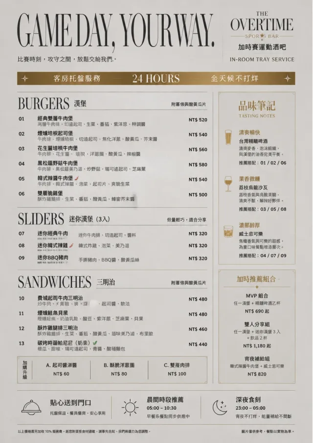 In-Room Tray Service sports-bar-menu menu template preview