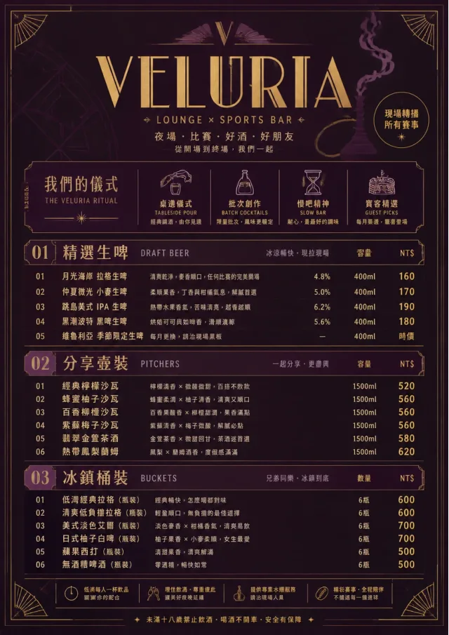 Lounge Velvet sports-bar-menu menu template preview