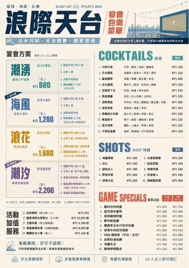 Banquet Catering sports-bar-menu menu template preview