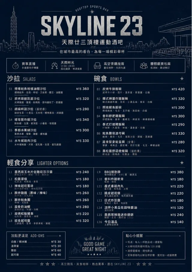 Rooftop Skyline sports-bar-menu menu template preview