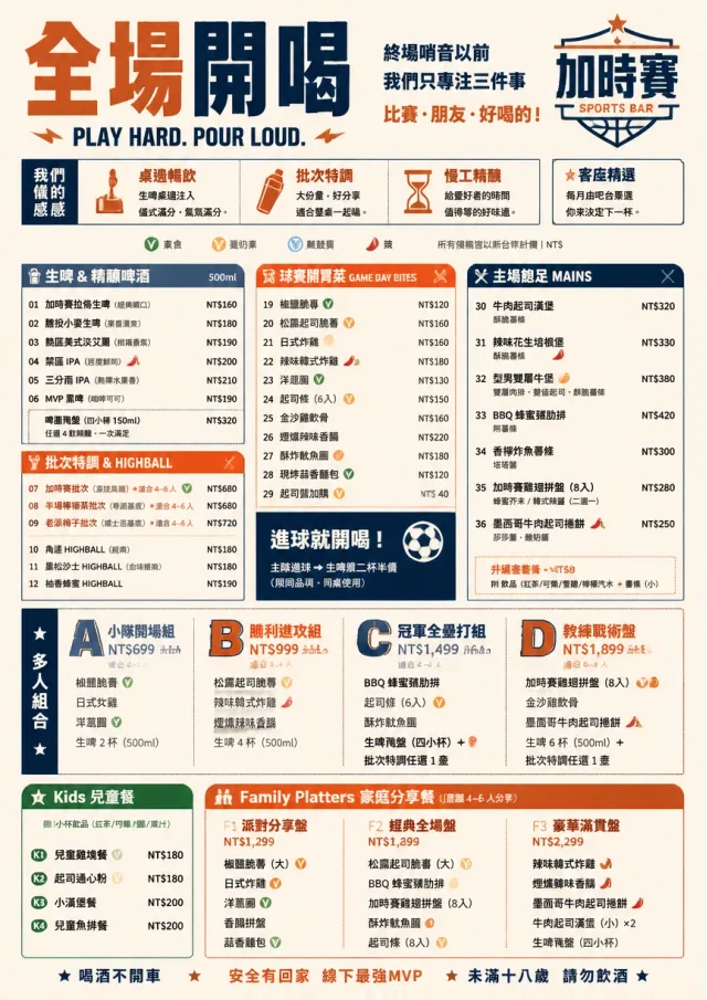 Convention Quick sports-bar-menu menu template preview