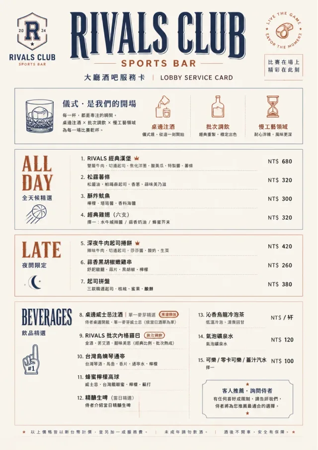 Lobby Service Card sports-bar-menu menu template preview