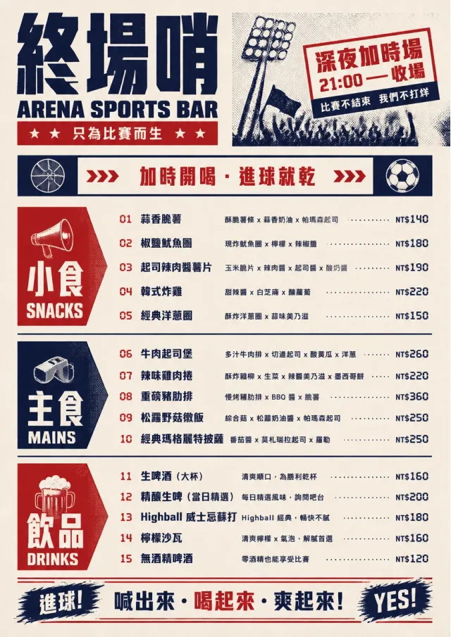 Arena Snack Strip sports-bar-menu menu template preview