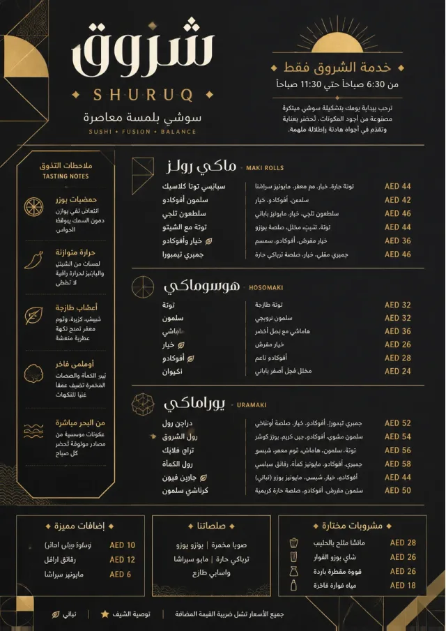 Modern Fusion sushi-menu menu template preview