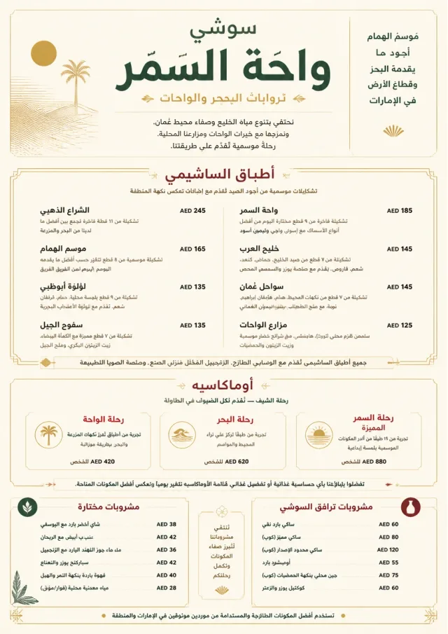 Fine Regional sushi-menu menu template preview
