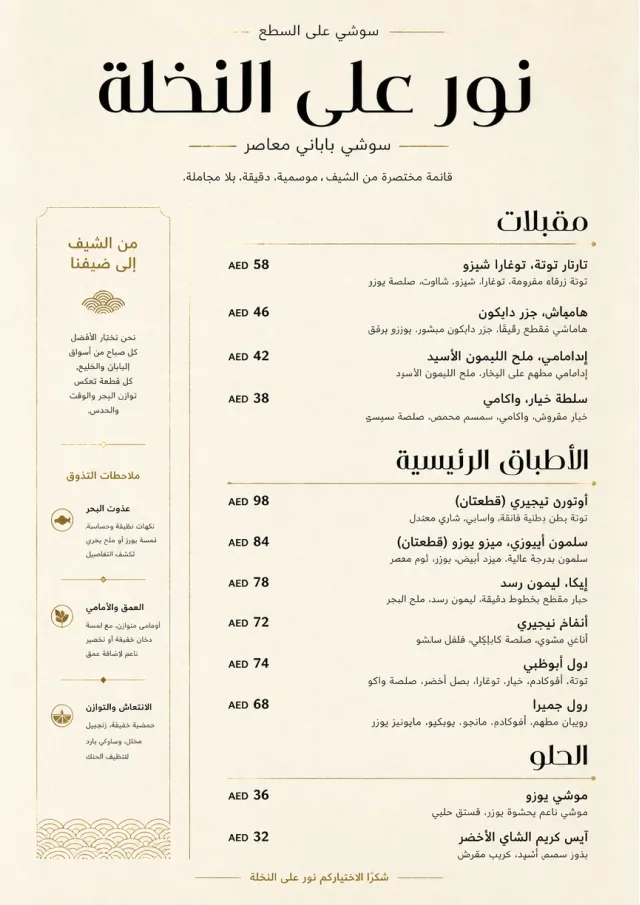 Chef Carte Brève sushi-menu menu template preview