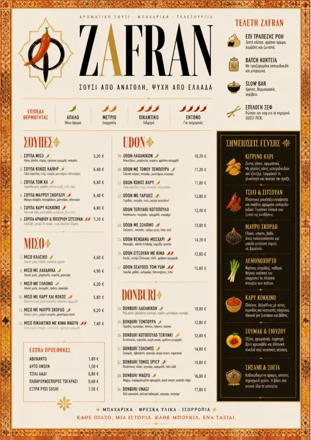 Spice Market Bold sushi-menu menu template preview