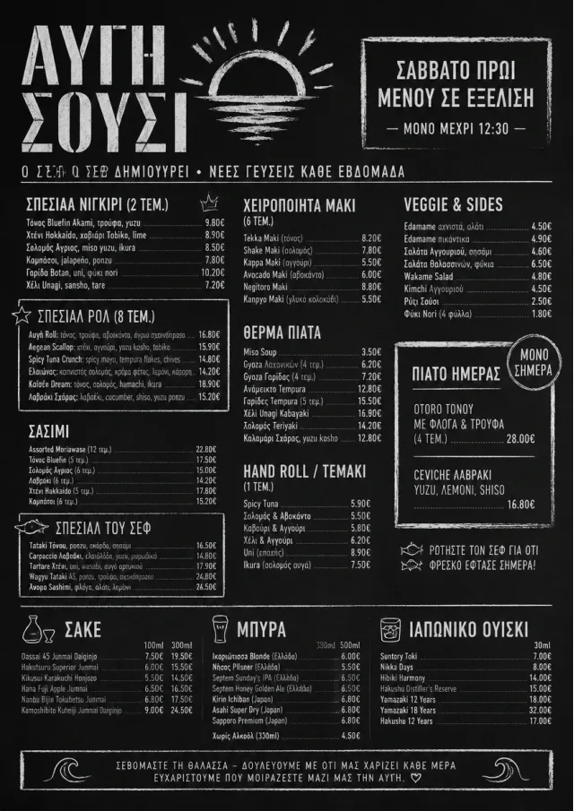 Chef Specials Board sushi-menu menu template preview